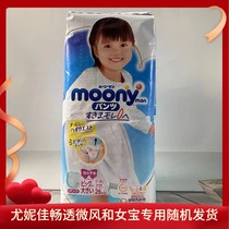 Japan Original Clothing Import Moony Bestseller Series Cheerpants XXL26 Piece Younie Canon Womens Breathable School Pants