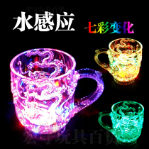 New Cup into the water is bright beer glass plastic cup colorful temperature difference Luminous Cup pour water bright water glowing Cup