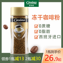 Jia Shi Ou imported 0 fat freeze-dried instant black coffee 90g pure coffee powder instant bitterness fitness American Italian