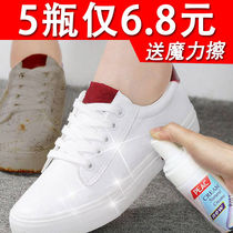 Small white shoe artifact A white cleaning white shoe cleaning agent Shoe washing spray decontamination to yellow whitening special white brush