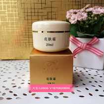 Aishilens beauty salon brightening cream Strengthening cream Upgraded highly concentrated essence Enhanced yellow cream