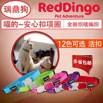 Reddingo Ruiding dog and cat collar Adult cat kitten automatically disconnects peace of mind buckle bell 12 color soft neck ring