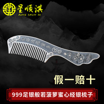 Star Shunqi foot silver comb 999 sterling silver pure handmade snowflake silver scraping edible cooked Silver Phoenix Xiangyin comb