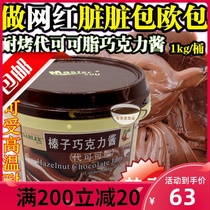Master Zhu Shaulehazelnut Chocolate 1kg Gen Cocoa Butter Baked cake Chocolate Chocolate Sauce Dirty Bag Raw