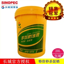  Great Wall multi-effect antifreeze 18KG engine coolant water tank treasure antifreeze-35-40 fluorescent green oily