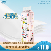 Libang 4 layers 16 rolls of toilet paper roll paper for household use paper towel coreless roll paper toilet paper dormitory toilet paper