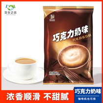 Donggong chocolate milk tea powder milk tea shop special commercial instant powder bag raw material 1kg