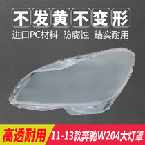 Applicable 11-13 Mercedes-Benz W204 Lampshade 15-20 W205 Front Lamp Cover C- Class C180C200C260