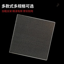 Grill barbed wire mesh buy one free square grilled meat commercial barbecue tools to drain the oil drying multipurpose net