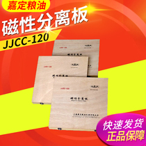 Shanghai Jiading grain oil JJCC-120 magnetic separation plate