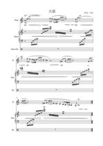  Bamboo flute songDesert Saifeng sentiment Running dry boat piano accompaniment score