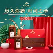 ChaLi tea Yunnan Puer tea gift box Menghai Puer cooked tea loose tea tea 200g