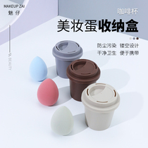 Phantom Coffee Cup Beauty Egg Containing Box Mildew-Proof Dust-Proof Band Holes Breathable Sponge Makeup Egg Bay Portable Travel