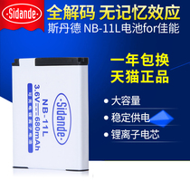 si dan de NB11L battery NB-11LIXUS 125 132 140 150 155 240 265HS