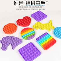 Cross-border spot rainbow rodent control pioneer custom LOGO parent-child childrens educational decompression toys I am a master