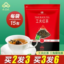 Jiuqu Hongmei Tea Bag Small Kung Fu Red Tea Triangle Bag Milk Tea Raw Material Hangzhou Water Product Yuan