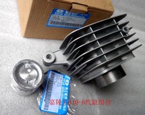 Jialing industrial original cylinder JL110-7 JL110-8 JL110 cylinder piston piston ring combination cylinder