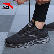 Anta mens shoes 2021 new summer sneakers mens mesh shoes official website flagship breathable mesh shock-absorbing running shoes