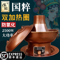 Tongji anti-oxidation retro copper hot pot household plug-in dual-use pure copper old-fashioned copper thickened charcoal double ring heating