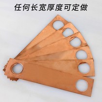 Jumper copper Jumper flat copper strip fixed piece Conductive electrostatic copper row one word soft connection brass arrangement to do socket