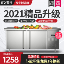 Aituo refrigeration and preservation workbench freezer Commercial console refrigerator four-door freezer Six-door freezer large capacity