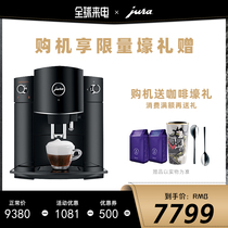 JURA YouRui D6 Import coffee machine fully automatic home Business Taste Coffee Milk Bubble Now Grinding All-in-one