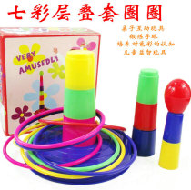 Kindergarten parent-child sports games throwing happy ring layers of interactive childrens sensory system toys