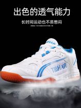 TIBHAR Germany quite plucking table tennis shoes men and womens ping-pong sneakers training professional competition non-slip dance