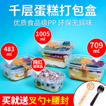 Disposable fruit fishing packing box subnet red yogurt fishing spoon sticker lasagna cake box salad fruit cutting box