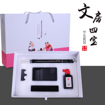 Student children Calligraphy Exercises Suit Brush Ink ink Ink Paper Inkstone Ink to Write Buven Room Four Treasure First Scholar Gift Boxes