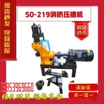 Rou Shanghai 50-219 Rolling trough machine fire pipe pressure trough machine slim open slot machine trench pipe fitting pipe cutting machine open pore