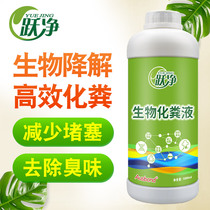 Rural dry toilet septic tank fecal agent decomposition fecal fermentation agent maggots deodorant deodorant degradation liquid dissolving agent