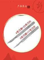 Thickened stainless steel surgical knife handle medical surgical blade repair carving practice pedicure 3 No. 4 11 No. 23