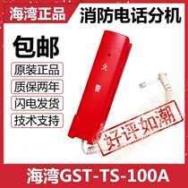 Gulf fire telephone switchboard system portable alarm direct call extension Crystal Head GST-TS-100A double 12