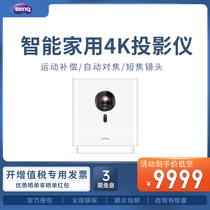benq 4K smart micro-cast GK100 mobile phone projector 1000 lumens built-in Tencent player left and right correction ultra high definition home theater benq projector small portable wifi wireless