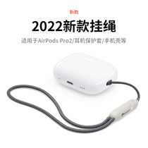 2022 New Apple Headphone Rope for Apple Headset Hanging AirPodsPro2 Wireless Bluetooth Headset Backpack Mobile Case Anti-Loss Rope Second Generation Anti-Loss Rope Accessories Anti-Loss Chain Headset Case