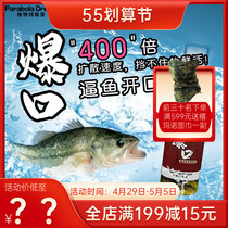 Parabola Luia Bursting Mouth Capsule Trap with super-seductive black pit wild fish mandarin fish Bass Fish Teething