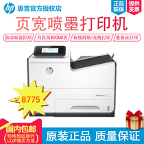 hp HP PageWide Pro X552dw Color Page Wide High Speed Printer Business Office Small Home A4 Automatic Double Face Cable Network Wireless WIFI Double Box