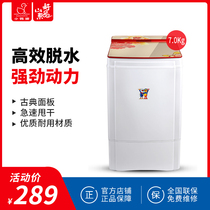 Little Duck brand T70-1298 dehydrator dryer household large capacity single dry bucket non small mini washing machine