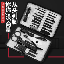 Household nail clippers German adult nail clipper kit pedicure knife tool nail nail clipper set for men