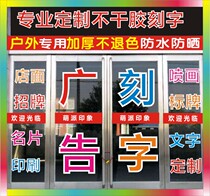 Custom advertising word stickers Shop window stickers Glass door waist line instant stickers stickers Computer lettering Custom-made