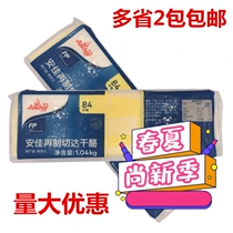 Antya Cheese Slice of New Zealand Original Imported Cheese Cheese Slice 84 slices of original 80 Sesame Cheese slice