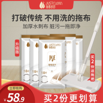 Thickened disposable mop wet wipes static dust paper flat mop wipe floor cleaning rag no hand wash mop