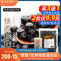 Seven elder brother pearl powder round black pearl Amber Gold pearl powder round boiled milk tea dirty tea dessert raw material 500g