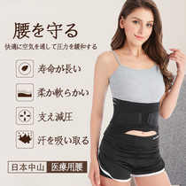 Japan support lumbar intervertebral protrusion protection elastic belt Lumbar muscle lumbar disc prevention of strain Fixed lumbar support ventilation