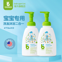 2 bottles of Ganik Baby baby shampoo Shower Gel 2-in-1 newborn infant children 0-12 years old Fragrance-free type