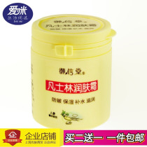 Yuxintang Yaduoqi Vaseline Moisturizing Cream Deep Replenishment Anti-freeze Moisturizing Skin 150g