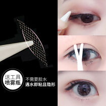 Double eye skin patch Eye Bubble Special Vegan Invisible Scar double sided 2019 new lace single eye leather intranet shape