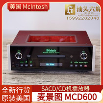 McIntosh McIntosh MCD600 SACD CD player HiFi audio USB decoding player licensed