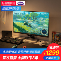 Mini EW2480 Monitor 24 IPS Eye Protection Screen Switch Game HDR Speaker Ps4 Computer Screen